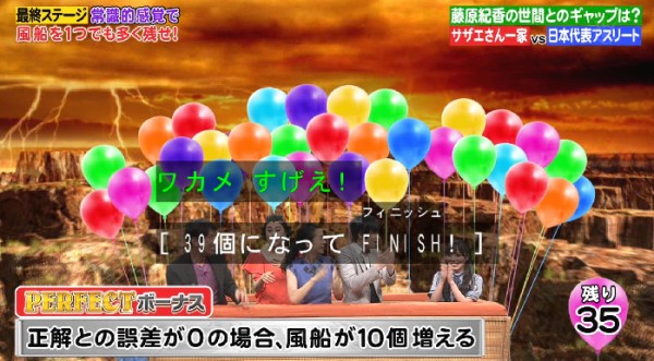 天才 日向坂46齊藤京子 パーセントバルーン での奇跡に藤原紀香さんも大興奮 ネプリーグ サザエさんチーム 日向坂46まとめもり