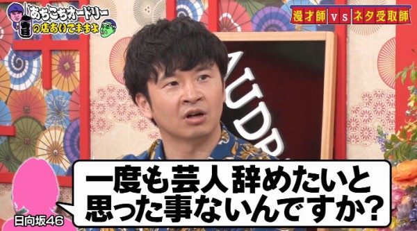 日向坂46 若林さん 金村美玖の一言がずっと引っかかっていたwwww あちこちオードリー 日向坂46まとめもり