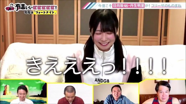 日向坂46 丹生ちゃんの中でフリーザは何でキエエエエ なんだろう W 日向坂46まとめもり