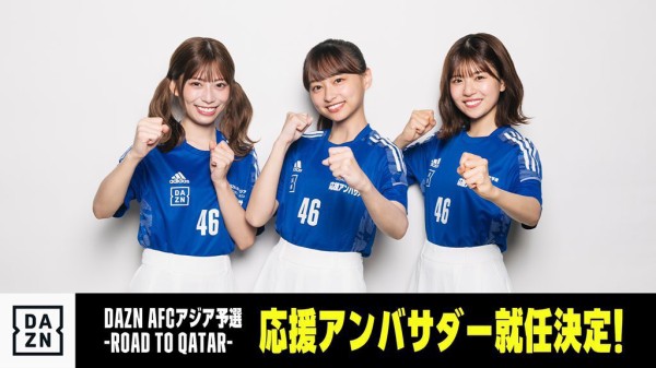 日向坂46 ツッコミどころ満載のアンバサダーwwww Dazn Afcアジア予選 日向坂46まとめもり