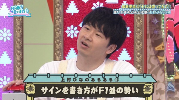 日向坂46 上村ひなの 実物のサインがこちら 日向坂46まとめもり
