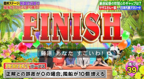 天才 日向坂46齊藤京子 パーセントバルーン での奇跡に藤原紀香さんも大興奮 ネプリーグ サザエさんチーム 日向坂46まとめもり