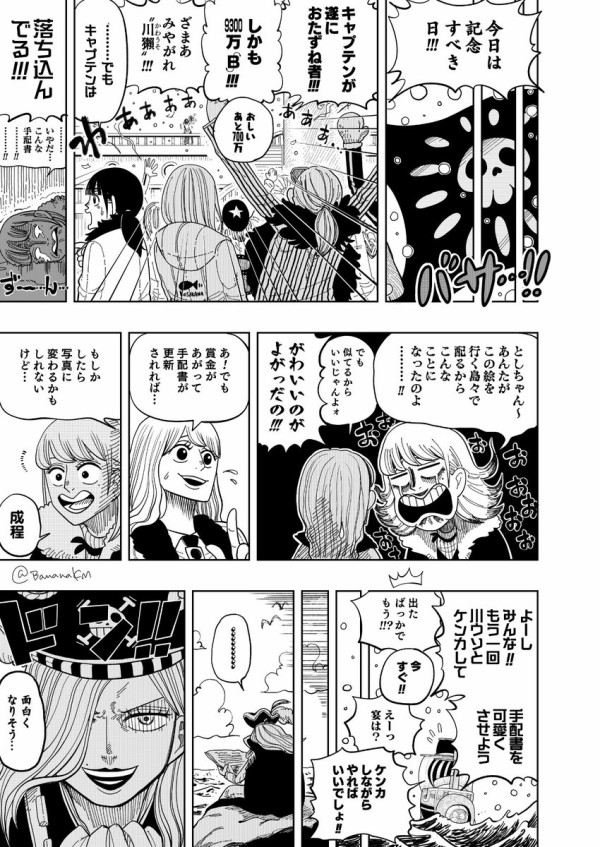 日向坂46メンバーのやり取りを ワンピース 風に描いた漫画がすごいwww 日向坂46まとめもり 日向坂46メンバーのやり取りを ワンピース 風に描いた漫画がすごいwww 日向坂46まとめもり