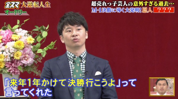 日向坂46 オードリー春日さん ひなあいで 待たせたな にこだわる理由が判明 金スマ 日向坂46まとめもり