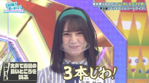 日向坂46 今週のひなあい こしゃ充がすごい 日向坂46まとめもり 日向坂46 今週のひなあい こしゃ充がすごい 日向坂46まとめもり