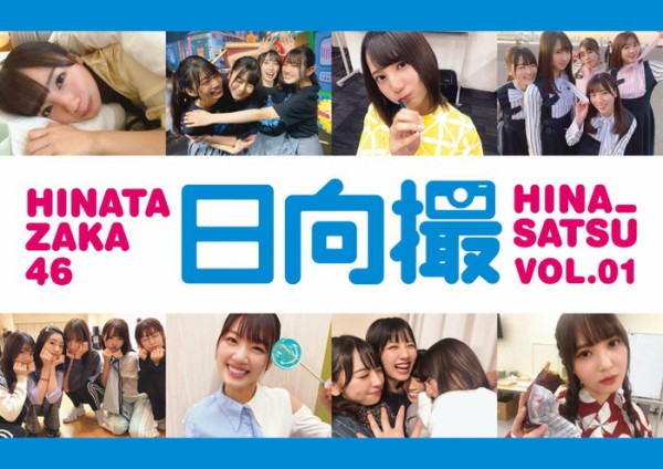 日向坂46 内田篤人さんがおひさま発言w 影山優佳 Football Time の出演が止まらない 日向坂46まとめもり