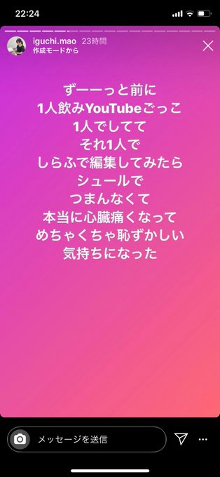 元日向坂46 井口眞緒 Youtubeチャンネルを開設していた事が発覚 日向坂46まとめもり