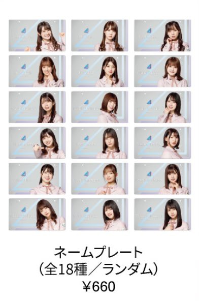 日向坂46 手作りネームプレート オーダーメイド様 名札画像