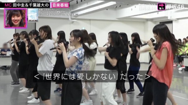 日向坂46が 世界には愛しかない を披露した理由 Music Blood 日向坂46まとめもり