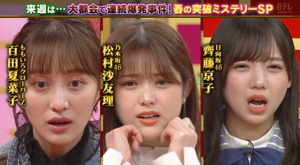 日向坂46 これは強い 松村沙友理 百田夏菜子と The突破ファイル で共演 日向坂46まとめもり