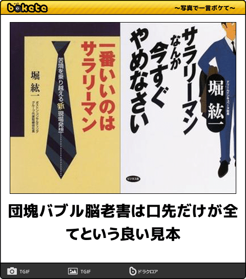 悲報 バブル脳 ゆとりに論破されるｗｗｗ まとめのまとめのまとめ速報 無駄速