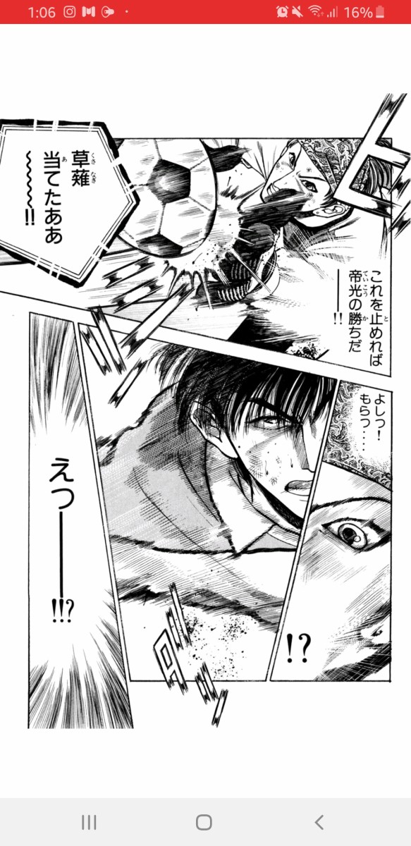 朗報 シュートとかいうサッカー漫画wwwwwwwwwwwwwwwwwwwww サカサカ10 サッカーまとめ速報
