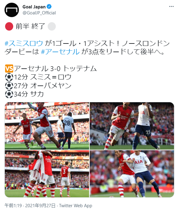 速報 動画 冨安出場のアーセナル スパーズ相手に前半だけで3 0ｗｗｗｗｗｗｗｗ サカサカ10 サッカーまとめ速報