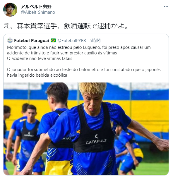 速報 元日本代表fw森本貴幸 パラグアイで飲酒ひき逃げで逮捕される サカサカ10 サッカーまとめ速報