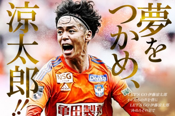 朗報】サッカー日本人選手、続々と凄い移籍を決めまくってしまう 