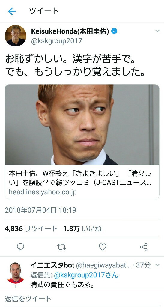 本田圭佑 僕の理想像は中田英寿さん でも無理だった だからもう素でいきます 笑 サカサカ10 サッカーまとめ速報