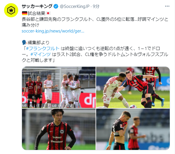 速報 鎌田 長谷部のフランクフルト 結局clに出れなさそう サカサカ10 サッカーまとめ速報