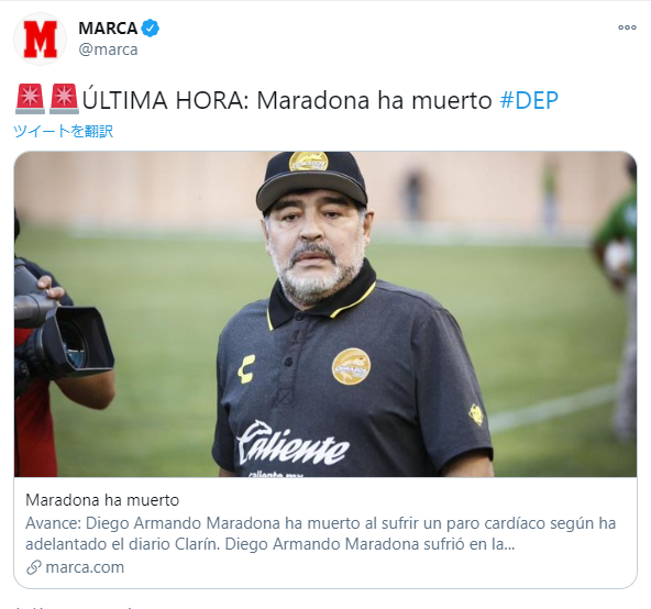 訃報 アルゼンチンの英雄マラドーナ 死去 サカサカ10 サッカーまとめ速報