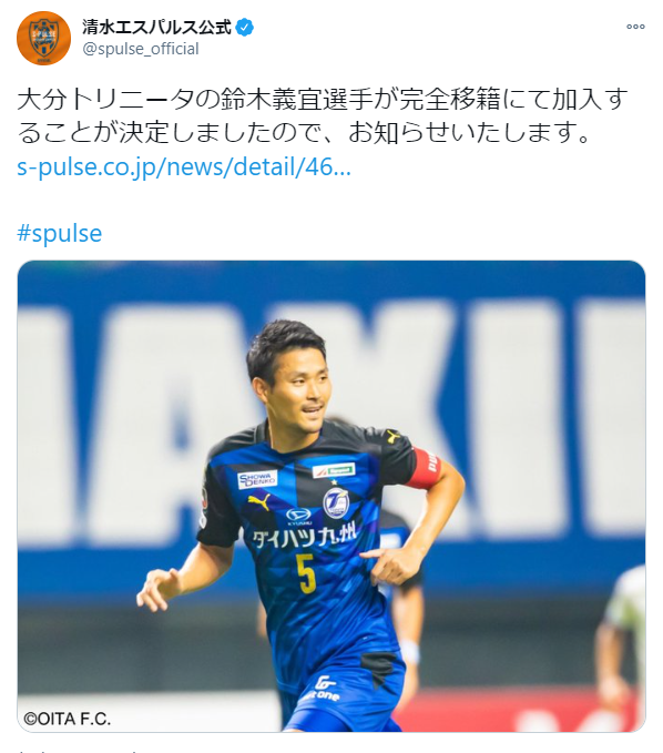 悲報 大分トリニータさん 主力大量流出で降格候補になってしまう サカサカ10 サッカーまとめ速報