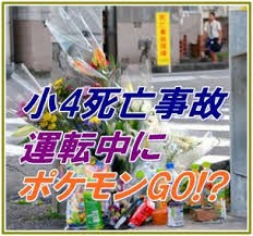 ポケモンgo 事故で亡くなった則竹敬太くんの父親がまたもやゲーム運営会社宛てに手紙をかいた ポケモンgo速報