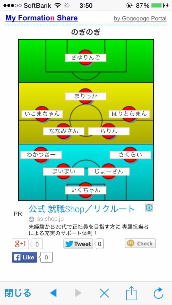 W杯 乃木坂でフォーメーション作ってけｗｗｗ 乃木坂46まとめの ま