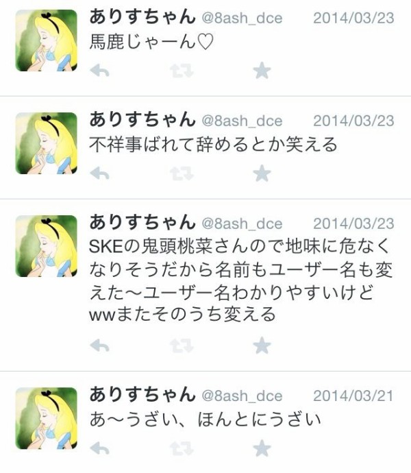 乃木坂46齋藤飛鳥の私的ツイッター垢が発見される 2回目 乃木坂46まとめの ま 乃木坂46齋藤飛鳥の私的ツイッター垢が発見される 2回目 乃木坂46まとめの ま