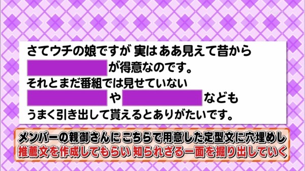実況 第137回 乃木坂って どこ ウチの娘をお願いします ゴリ押し推薦文コンテスト 前篇 乃木坂46まとめの ま