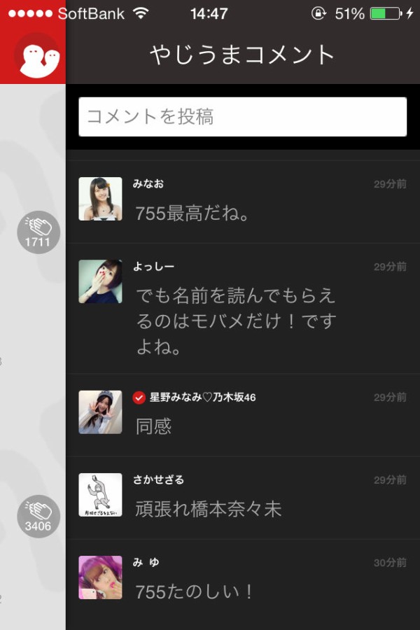 乃木坂46橋本奈々未 モバメより755が楽しい 乃木坂46まとめの ま