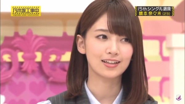 橋本奈々未さんの1番好きだった髪型 他 Akb All In One