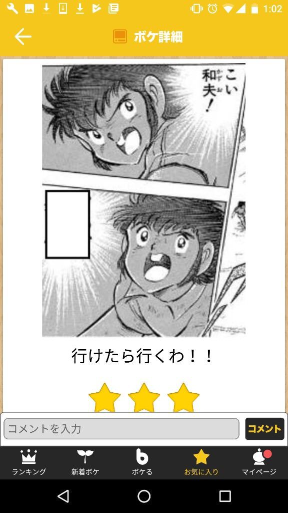 Bokete あんまり有名じゃないお気に入りのボケて貼ってくぞ おもすれ 2chおもしろいスレまとめ Bokete あんまり有名じゃないお気に入りのボケて貼ってくぞ おもすれ 2chおもしろいスレまとめ