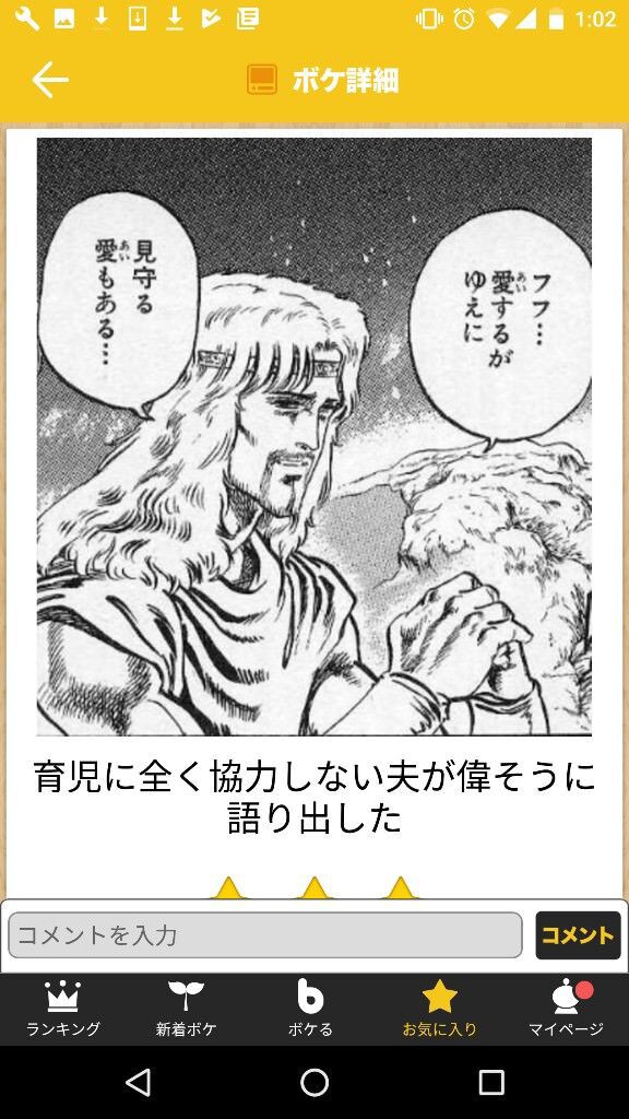 Bokete あんまり有名じゃないお気に入りのボケて貼ってくぞ おもすれ 2chおもしろいスレまとめ Bokete あんまり有名じゃないお気に入りのボケて貼ってくぞ おもすれ 2chおもしろいスレまとめ