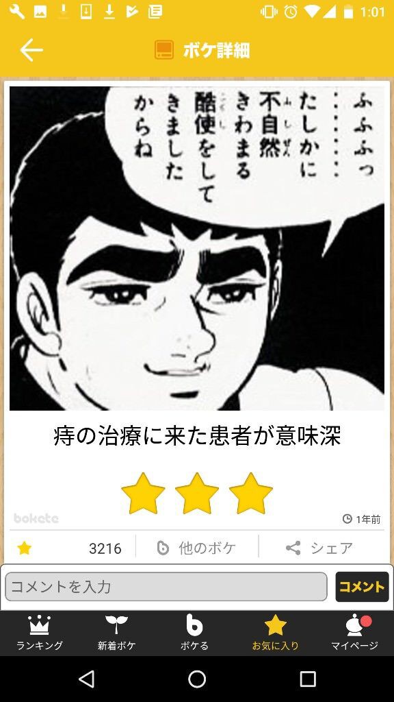Bokete あんまり有名じゃないお気に入りのボケて貼ってくぞ おもすれ 2chおもしろいスレまとめ Bokete あんまり有名じゃないお気に入りのボケて貼ってくぞ おもすれ 2chおもしろいスレまとめ