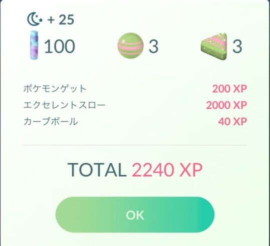 ポケモンgo アメxl の集め方はひたすら乱獲 効率の良い方法は 徒歩のポケモンまとめブログ