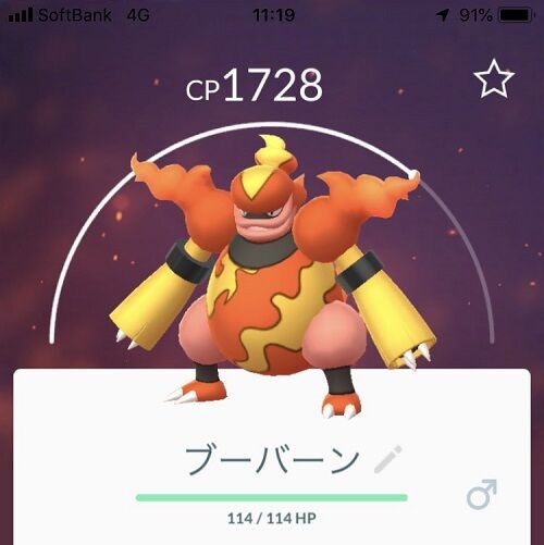 ポケモンgo 11月21日は ブーバー コミュデイ 炎技と雷技で意表を付けるか 何より意表が付ける 徒歩のポケモンまとめブログ