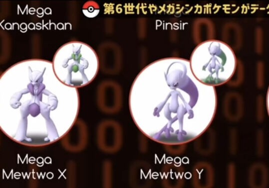 ポケgo メガミュウツーxyで Exレイド の復活の可能性か 徒歩のポケモンまとめブログ ポケgo メガミュウツーxyで Exレイド の復活の可能性か 徒歩のポケモンまとめブログ