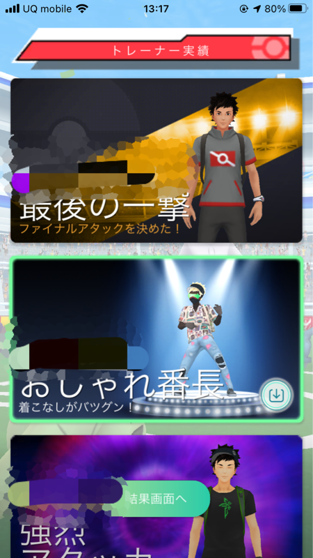 ポケモンgo ハードロックのポーズ が良すぎてアイドル選んだ勢が大後悔 徒歩のポケモンまとめブログ