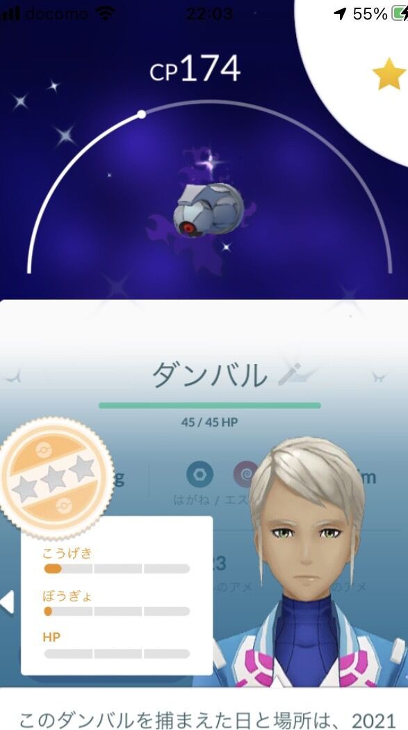 ポケgo シャドウポケモンの 妥協個体値 のラインはどの当たり 最悪攻撃fだけでok 徒歩のポケモンまとめブログ