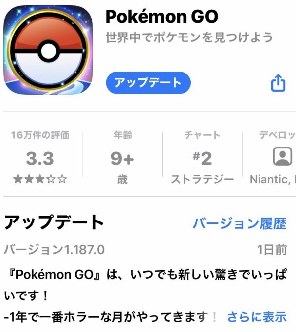 ポケモンgo アプデ到来 バックグラウンド状態のマップ読み込みが遅延するバグ修正 神ナイアン 徒歩のポケモンまとめブログ