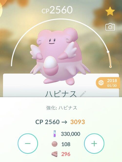 ポケモンgo Pl50の最強ハピナスがもうすぐジムに置かれるという恐怖 徒歩のポケモンまとめブログ