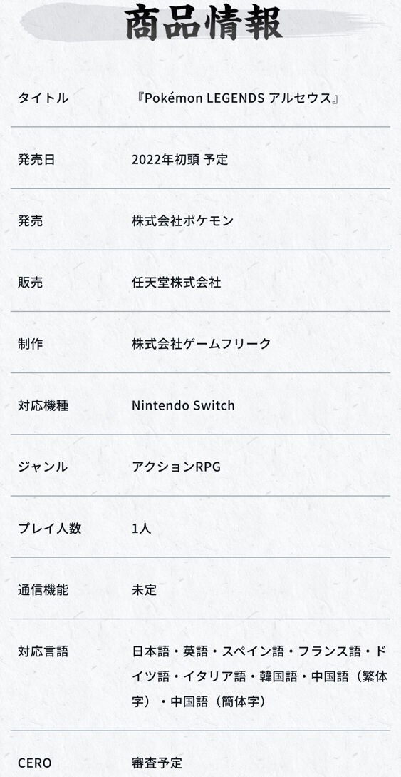 朗報 ポケモンレジェンズ 山登り 滑空 馬に乗る なんでもできる模様 徒歩のポケモンまとめブログ