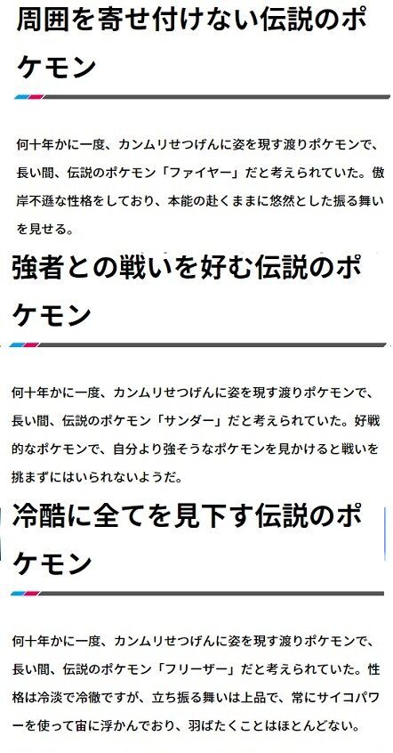 ガラル人 あ あの鳥ポケモンは伝説の 鳥ポケモン えっ違 徒歩のポケモンまとめブログ