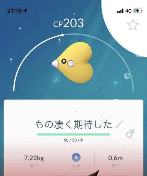 ポケモンgo ラブカスアワー反省会 Excellent連発で大量xpゲット カーブエクセ簡単に割り過ぎ わがままかも知れんが左右に動かないで欲しい 徒歩のポケモンまとめブログ