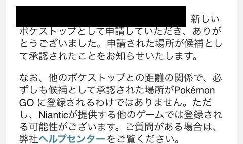 ポケモンgo 朝起きたら家ジムが出来てた メッチャ嬉しい 徒歩のポケモンまとめブログ