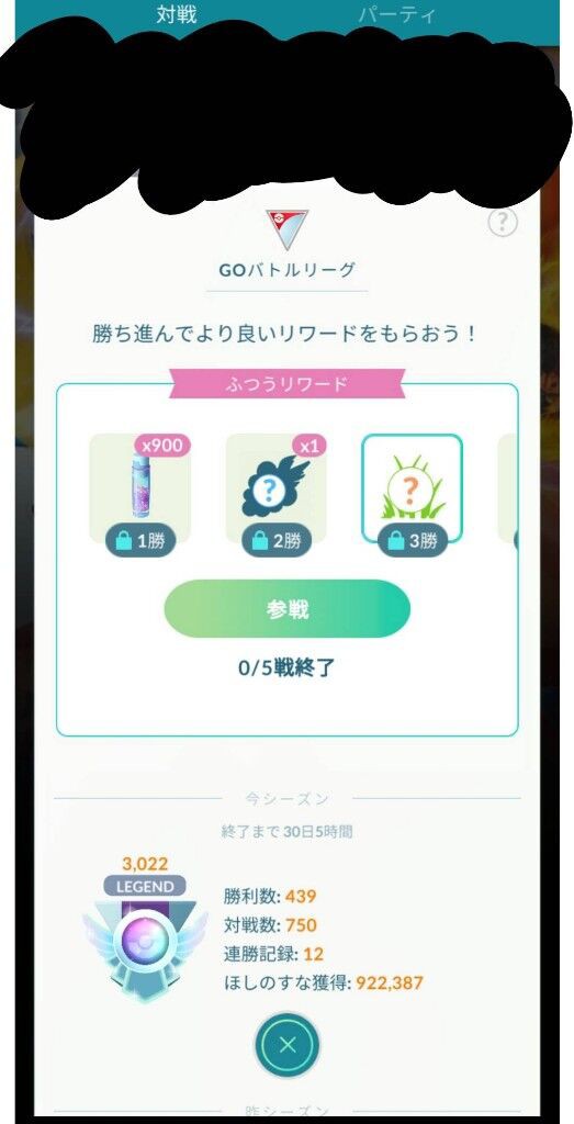 ポケモンgo Gblのレートが上がらない ベテラン レジェンド目指すには勝率いくらが指標 徒歩のポケモンまとめブログ