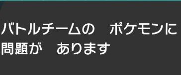 剣盾 注意 神アイテム 特性パッチ に深刻な不具合 4世代以前のポケモンに使うと不正ポケモン扱いに 徒歩のポケモンまとめブログ