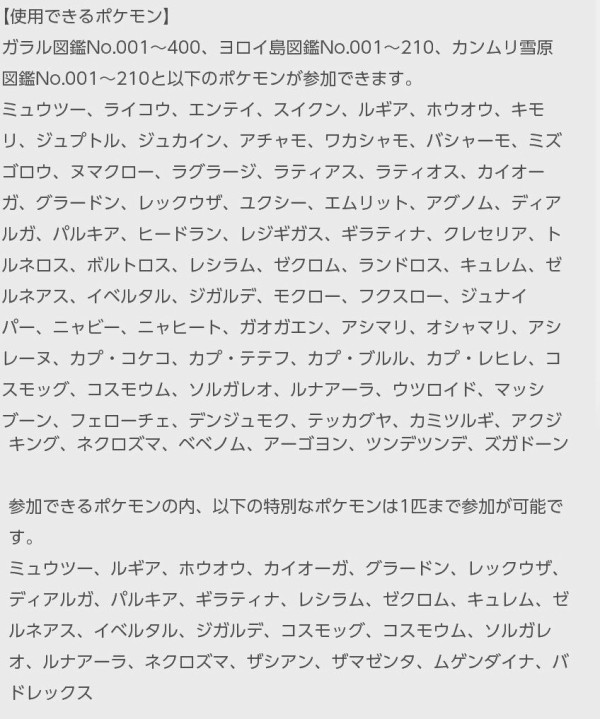 速報 ポケモン剣盾 ランクマで禁止伝説ポケモン解禁 ザシアン最強 徒歩のポケモンまとめブログ