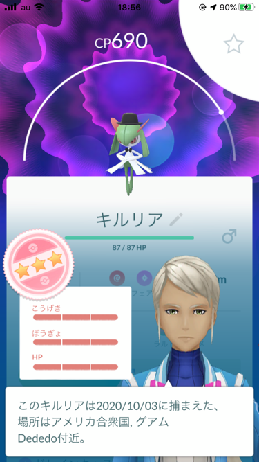 ポケモンgo 進化出来ない帽子ポケモンのfff個体ゲット これ辛すぎるだろ 徒歩のポケモンまとめブログ