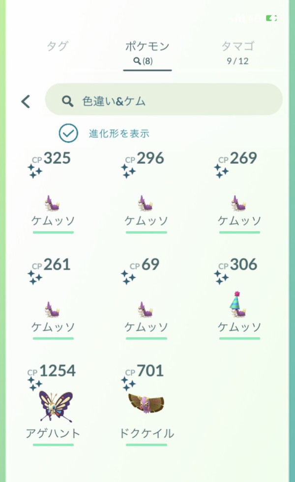 ポケモンgo ケムッソ のコミュデイを求める者 ビードルコミュデイの悪夢 徒歩のポケモンまとめブログ