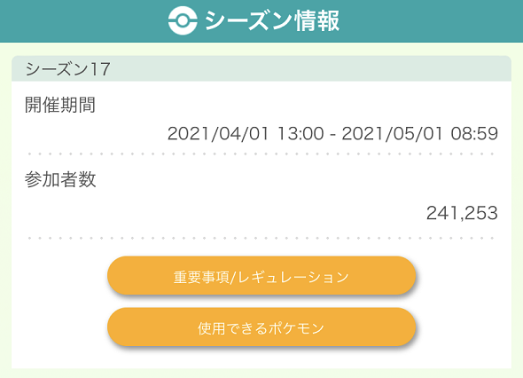 ポケモン剣盾の現在のプレイ人口 徒歩のポケモンまとめブログ