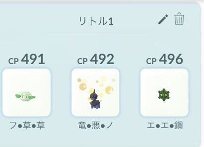 ポケモンgo リトルカップ反省会 テンプレポケ以外で活躍したポケモンは 徒歩のポケモンまとめブログ